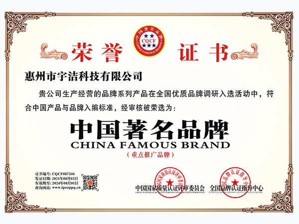 中國(guó)著名品牌